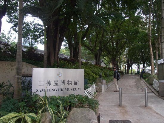 Musée de Sam Tung Uk